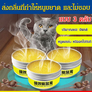 อาหารสำหรับเม้าที่มีกลิ่นเหม็นหมดไปด้วยเจลกำจัดเม้า