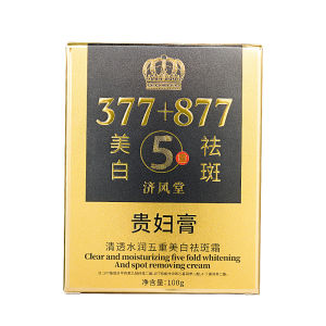 AU Jifengtang Whitening and Spot-Removing Cream for a Natural Glow Brightening Skin Tone Anti-Wrinkle and Firming Face Cream