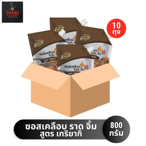 (สินค้าใหม่ ยกลัง 10 ถุง) เพียวฟู้ดส์ ซอสเคลือบ ราด จิ้ม เทริยากิ คลุก เนื้อสัตว์ ขนาด 800 กรัม