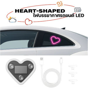 Yipaidsor ไฟบรรยากาศรถยนต์ LED พลังงานแสงอาทิตย์ รูปหัวใจรัก ใช้สำหรับหน้าต่างรถ ตกแต่งรถยนต์ แสงบรรยากาศ