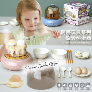 Children Pretend Play Rotating Steamer Sound & Light Spray Simulate Kitchen Toy