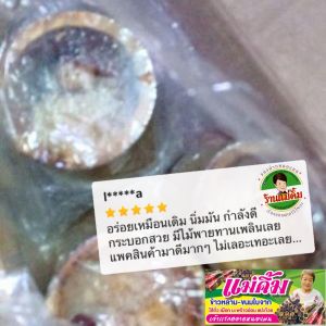 หมึกตัวฉาบ 3รส อย่างดี อร่อยเคี้ยวเพลินๆ (500กรัม)