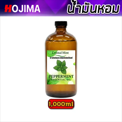 น้ำมัน เปเปอร์มินต์ ยี่ห้อ Crystal Mint ขนาด 10/30/60/120 CC น้ำมันสะระแหน่แท้ 100% หอมสดชื่น เพิ่มความกระปรี้กระเปร่า