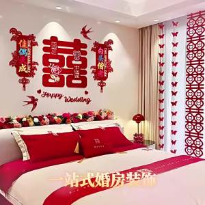 Wedding New House Living Room TV Sofa Background Wall Decoration Wedding Couple Double Happiness Banner Wedding Room Arrangement Supplies