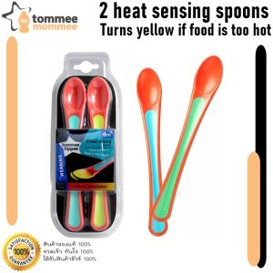 Tommee Tippee (ทอมมี่ ทิปปี้) ช้อนป้อนอาหาร วัดอุณหภูมิได้ Heat Sensor Spoon ทอมมี่ ทิปปี้ แพ็คคู่ ของแท้ เกรตพรีเมียร์เพื่อคนที่คุรรัก 446610