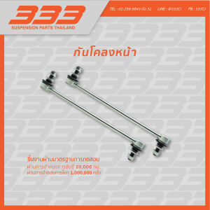 333 ลูกหมากช่วงล่างครบชุด โตโยต้า โคโรลล่า ครอส Toyota COROLLA CROSS ปี 2019