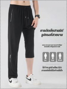 กางเกงกีฬา ตรง เยาวชนที่ทันสมัย กางเกงขายาว ผ้าไหมน้ำแข็ง เหมาะกับทุกรูปร่าง เหมาะสําหรับโอกาสกีฬา