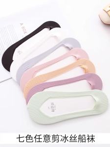 [Free Shipping] Cut-To-Fit Ice Silk Low-Cut Silicone Anti-Slip High-Heel Socks With Cotton Soles For Women Thin Invisible Socks For Spring And Summer