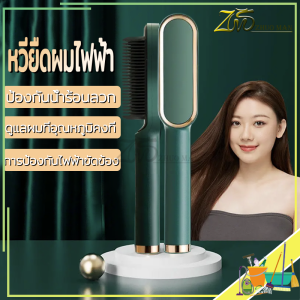 หวียืดผมไฟฟ้า 2in1ยืดผม Hair straightener หวีไฟฟ้า วัตถุประสงค์คู่ทั้งม้วนและตรง ร้อนเร็วภายใน 10 วินาที หวีไอออนปกป้องผม ปรับอุณภูมิได้