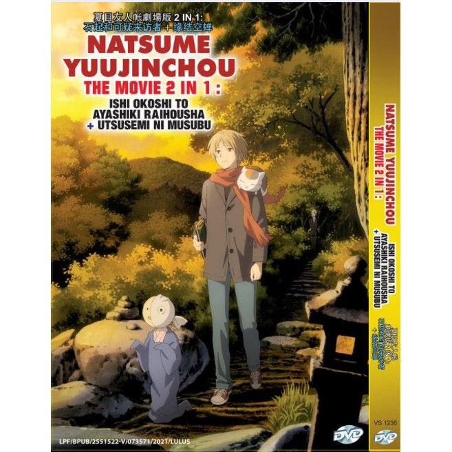 Natsume Yuujinchou Ishi Okoshi To Ayashiki Raihousha ANIME DVD NATSUME YUUJINCHOU THE MOVIE 2 IN 1: ISHI OKOSHI AYASHIKI