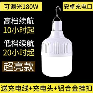 [ Support ] Rechargeable light bulb for power outage emergencies night market stalls home use street stalls camping super bright LED