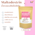 Maltodextrin คาร์โบไฮเดรตเพิ่มน้ำหนัก มอลโตเดกซ์ตริน - 1 กก. และ 25 กก.. 