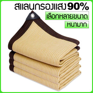 ครีมกันแดด ม่านบังแดด กระบังหน้าป้องกันรังสียูวี 99.9% ฝนและน้ําค้างแข็งเต็นท์บนชั้นดาดฟ้า (เจาะรู)