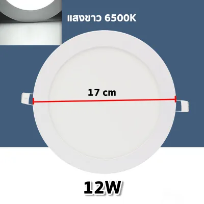 ดาวไลท์แอลอีดี LED ฝั่งฝ้า พาแนลสลิม led 220v LED Downlight 6W 9W 12W 18W 24W(แบบบาง/Ultra Slim 1cm เพดาน ไฟ led โคมไฟ หลอดไฟ led