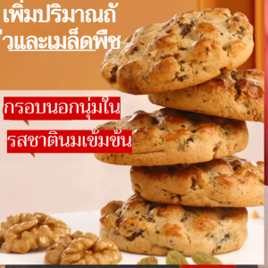 ⚡ กล่องคุกกี้ขนาดใหญ่ วอลนัทแดง ข้าวโอ๊ต วอลนัทแดง คุกกี้ถั่วเจลาตินหนังลา ของว่าง ชายามบ่าย ขนมอบสำนักงาน อาหารเช้าและเย็น ทดแทนมื้ออาหาร红枣核桃大块曲奇盒装