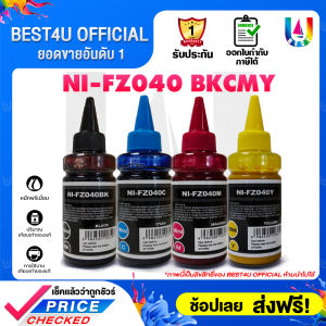 BEST4U น้ำหมึกสำหรับสกรีนผ้า NI-FZ040 BK/C/M/Y ชุด 4 สี Sublimation ink For Epson ET-2720/2750/2650/3750/4700/4750/3700/ REFILL INK