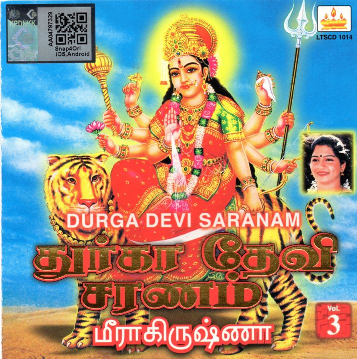 DURGA DEVI SARANAM-VOL TAMIL DEVOTIONAL SONG
