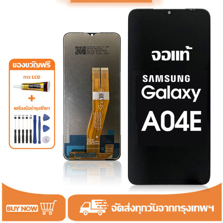 Samsung Galaxy A04e  จอ LCD หน้าจอจริง 100% เข้ากันได้กับรุ่นหน้าจอ ซัมซุง กาแลคซี่ A04e ไขควงฟรี+กาว