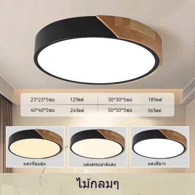 GEJIESE โคมไฟเพดานดีไซน์โมเดิร์น โคมไฟเพดาน LED โคมไฟศาลา โคมไฟเพดานบ้าน โคมไฟเพดานบางเฉียบ ไฟ LED หรี่แสงได้ 3 สี โคมไฟเพดานไม้ โคมไฟเพดานห้องนอน พร้อมรีโมทคอนโทรล สำหรับห้องนอน ห้องนั่งเล่น ห้องรับประทานอาหาร