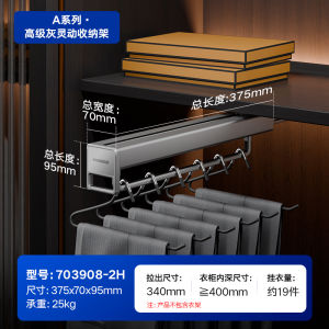 HIGOLD Wardrobe Rack Top Mounted Storage Pants Rack Household Cloakroom Retractable Drawer Push-Pull Wardrobe Hardware
