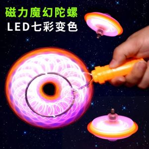 (YiGo) 儿童发光手摇磁力轨道魔术UU球圆魔力飞转磁铁悠悠球炫彩陀螺玩具 yoyo 陀螺 手摇陀螺 yoyos