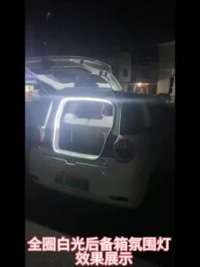 Changan LUMIN trunk atmosphere light modified tail LED reading light with car interior decoration accessories