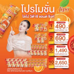 Lipo Vit C Tanya ไลโป วิตซี ธัญญ่า อาหารเสริมสร้างภูมิคุ้มกัน ผิวใสออร่า แถมฟรีนมผึ้ง ไลโป วิต้าซี