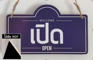 ป้ายหน้าร้าน เปิดปิด สีม่วงอักษรขาว แก้ไขข้อความได้(หน้า-หลัง)พร้อมจุ้บสุญกาศติดกระจก ขนาดใหญ่