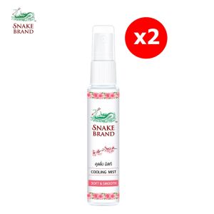 Snake Brand ตรางู คูลลิ่ง มิสท์ 30 มล.ซอฟท์ แอนด์ สมูท 2 ขวด (สเปรย์เย็น บอดี้สเปรย์ Cooling Mist Spray Soft&Smooth)