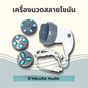 DHALUSA Health เครื่องนวดสลายไขมัน 4in1 เครื่องนวดสลายไขมันอินฟาเรด เครื่องสลายไขมัน เครื่องสลายไขมันหน้าท้อง