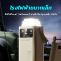 【รับประกัน 5 ปี】พาวเวอร์แบงค์ 800000mAh 120W ชาร์จเร็วสุด มือถือแบบพกพา 4 สายที่ถอดออกได้ ชาร์จเต็มได้30เครื่อง ใช้ได้กับทุกรุ่นทุกยี่ห้อ พอร์ตอินพุต4พอร์ต ชาร์จได้พร้อมกัน 7 เครื่อง เพาเวอร์แบงค์ แบตสำรอง แบตเตอรี่สำรอง power ban k. 