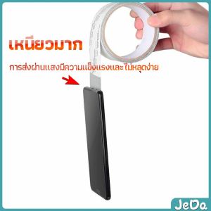JeDa เทปซ่อมมุ้งลวด เทปกาวซ่อมมุ้งลวด สปอตสินค้า ติดแน่นใช้ง่าย ทนทาน Screen repair stickers