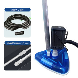 CANAAN เครื่องทำความสะอาดสระว่ายน้ำ เครื่องดูดฝุ่นใต้น้ำ กันน้ำ บ่อปลา เครื่องดูดน้ำเสียอัตโนมัติ การดูดน้ำเสียทิ้ง 85W