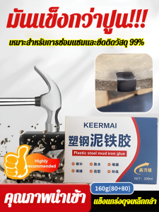 กาวซ่อมแซมรอยรั่ว กาวขัด กาวกันน้ำมัน กาวซ่อมแซมรอยบาก ทนทานต่อการกัดกร่อน