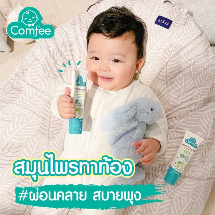 Comfee มหาหิงค์ 50 ml โฉมใหม่ จากธรรมชาติ 100 แก้ท้องอืดท้องเฟ้อ ไม่