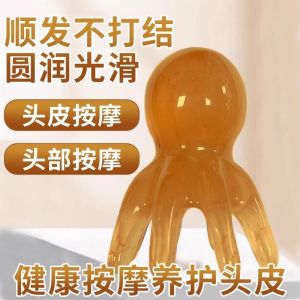 【Ship in 24H】手动颈椎按摩器 Manual cervical massager 高级小章鱼按摩梳八爪鱼树脂非牛角女专用养生头皮经络便携防寒布现货