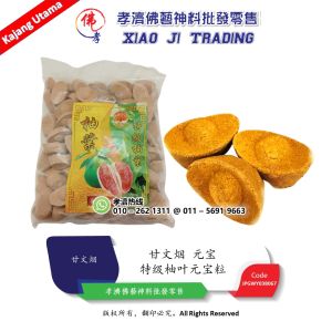 特级柚叶天然檀香元宝粒 甘文烟 实心耐燃 孝濟神料 Worship Loard Datuk Praying Kemanyan Landloard Pomelo Leaf Igot Incense (100pcs+-)