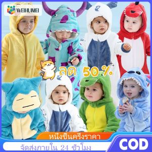WEIHUIMEI เด็กน่ารัก ทารกแรกเกิด Romper One-Piece ไดโนเสาร์ Jumpsuit เด็กสัตว์เครื่องแต่งกายเด็กวัยหัดเดินเด็กฤดูหนาว Flannel Onesie ชุดนอน Soft Bodysuit