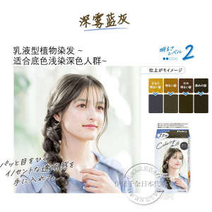 ☜Japanese original talia hair dye lasting pure plant hair replacement root linen cold brown gray brown does not hurt the hair❥