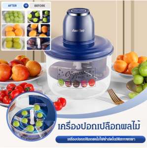 เครื่องปอกผลไม้ไฟฟ้าแบบพกพา อัตโนมัติ เครื่องปอกเปลือกผลไม้ กำลังแรง เครื่องปอกเปลือก อุปกรณ์ปอกเปลือก