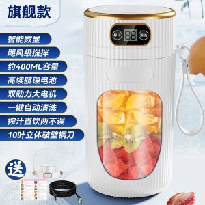 Juicer Portable Charging Small Freshly Squeezed Juice Machine Multifunctional Vegetable and Fruit Juicing Cup Electric MixingCup