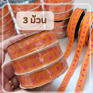ริบบิ้นผ้าสีส้ม ทอลายจุดชมพู หน้า 10 มิล ยาว 4.9 หลา ทำโบว์กระเช้า งาน DIY ราคาถูกมาก ๆ dt18shop