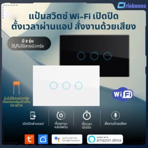 กุญแจสวิตช์ Wi-Fi Oriobaoao Tuya เปิด/ปิดตั้งเวลานอกบ้านผ่านทางแอป (Tuya) คำสั่งเสียง Goo-Gle-Home/Alexa Smart สวิทช์ผนังสัมผัสแบบ Wi-Fi สหรัฐ