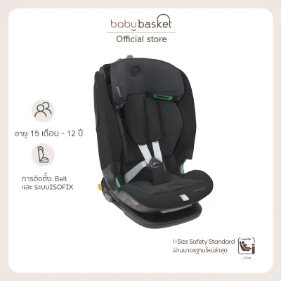 Maxi Cosi Car Seat Titan Pro 2 i-Size คาร์ซีทเด็ก 1 ขวบ-12 ขวบ ติดตั้งด้วย I SOFIX