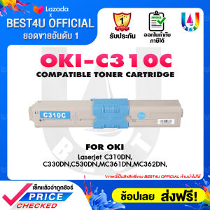 BEST4U หมึกเทียบเท่า OKI C310/C310B/C310C/C310M/C310Y/C310 Toner For OKI C310/C330/C510/C530/C331/C531/MC361/MC362/MC561