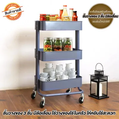 Ctrend ชั้นวางของเหล็ก 3 ชั้น Tier Steel Trolley Cart ชั้นวางอเนกประสงค์ ชั้นเก็บของ ชั้นเหล็กวางของมีล้อ ชั้นวางของห้องครัว ห้องนั่งเล่น สีเทาเข้ม