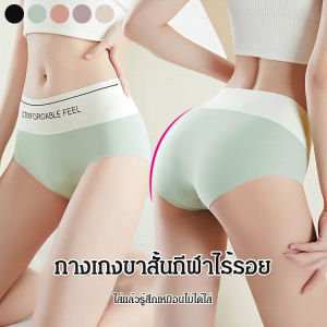 กางเกงชั้นในผ้าไหมน้ำแข็งยืดหยุ่นสูงสำหรับผู้หญิง ผ้าไหมมัลเบอร์รี่ 7A สีสันสดใส เป้ากางเกงสีเนื้อ สัมผัสนุ่มสบายผิว กางเกงชั้นในทรงสามเหลี่ยมเอวสูงไร้ตะเข็บ