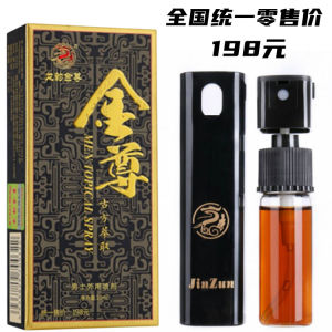 Wholesale of new model Jinzun spray 10 ml mens magic oil Mens non-numbing external use products for adults