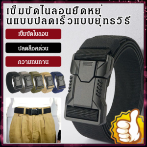 เข็มขัดไนลอนแบบหัวเข็มขัดโลหะผสมยุทธวิธีใหม่สำหรับผู้ชายสำหรับฝึกซ้อมกลางแจ้งอเนกประสงค์สำหรับใส่ทำงานและปลดเร็ว 战术快拆尼龙弹力腰带