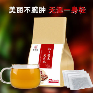 {Buy 7 Free 1 teapot} Red Bean Barley Gorgon Tea 150g(30Packs) Reduce Water Retention TeaHealthy & Herb Tea 红豆薏米芡实茶 150g(30小包)  红豆薏米茶祛湿茶减肥排毒